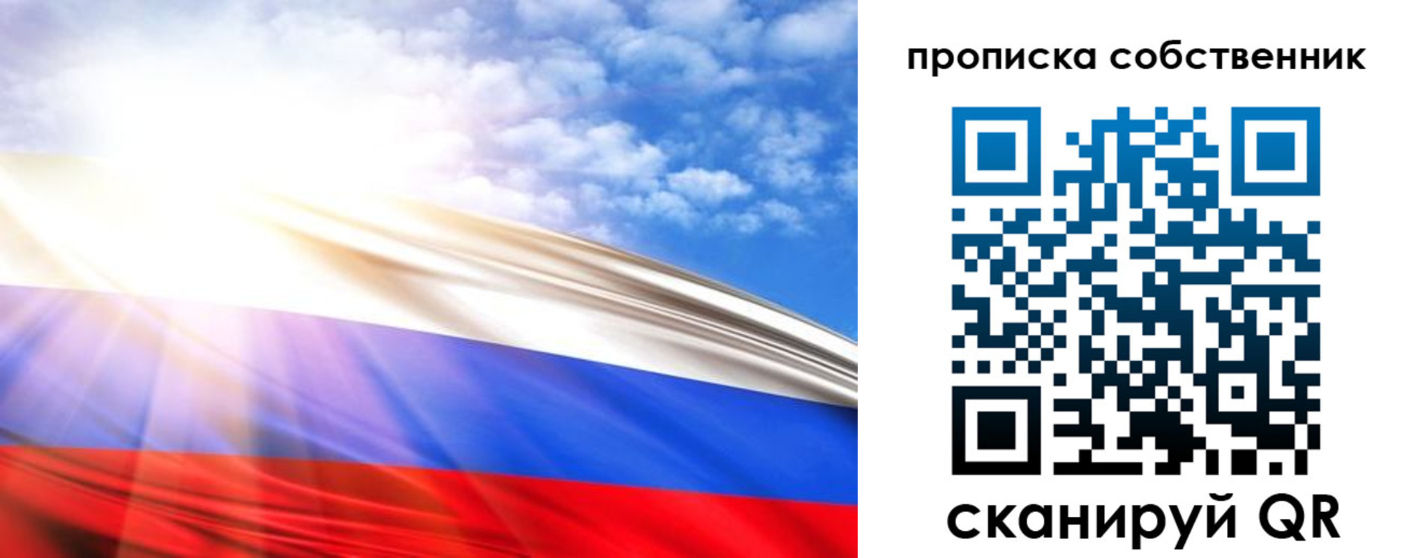 прописка регистрация в Гае