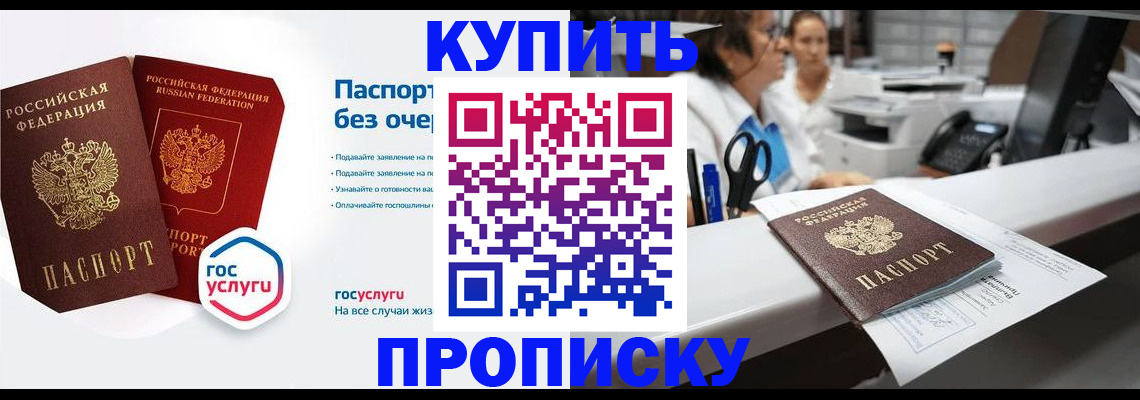 временная регистрация адрес в Гае