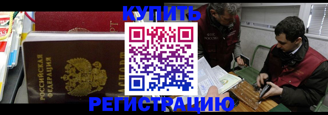 прописка поиск в Гае