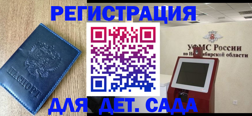 миграционный учет в Гае